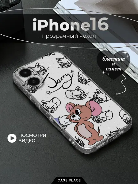 Case Place Чехол на iPhone 16 Том и Джерри