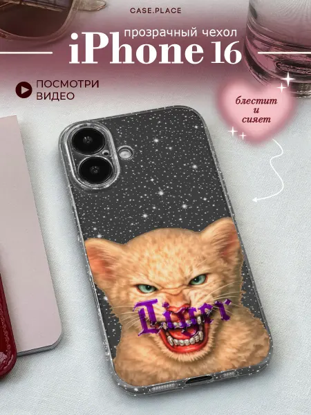 Case Place Чехол на iPhone 16 тигр