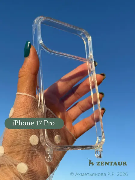 ZENTAUR Чехол на iPhone 17 Pro с петлями для шнурка
