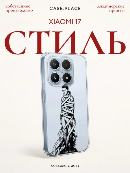 Xiaomi Чехол на 17 искусство