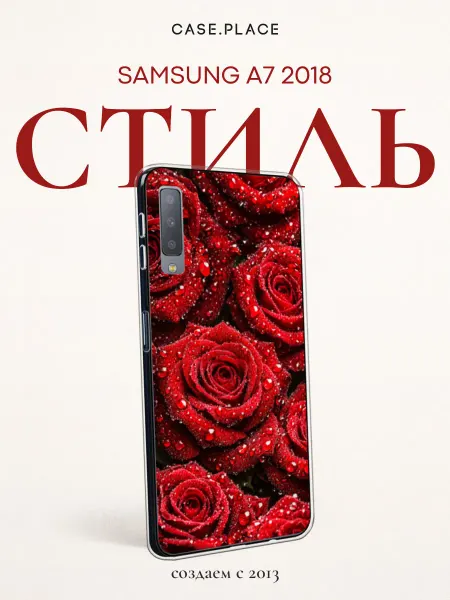 Samsung Чехол на A7 2018 с розами