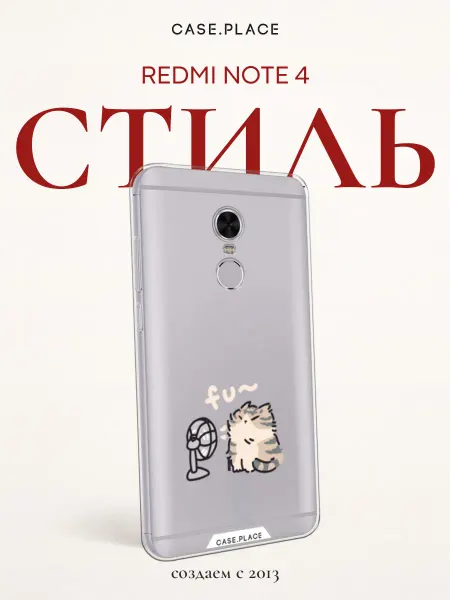 Case Place Чехол на Redmi Note 4 кот