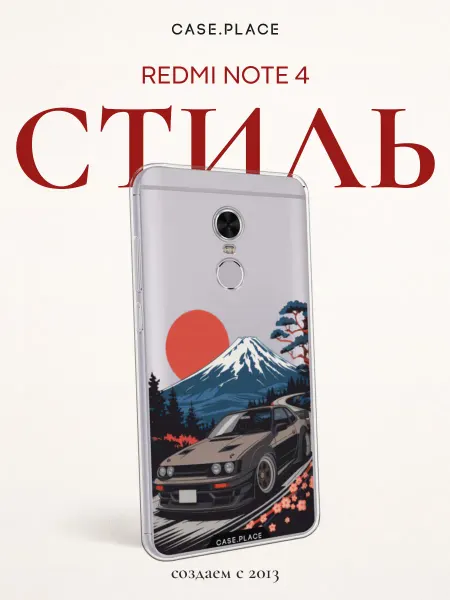 Case Place Чехол на Redmi Note 4 с машиной