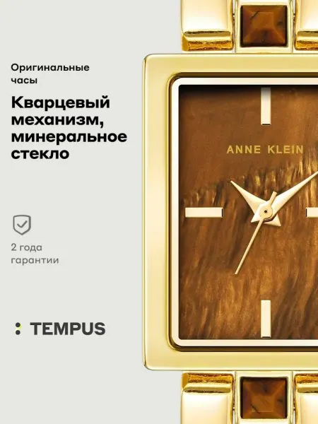 ANNE KLEIN Часы Gemstones 4156TEGB
