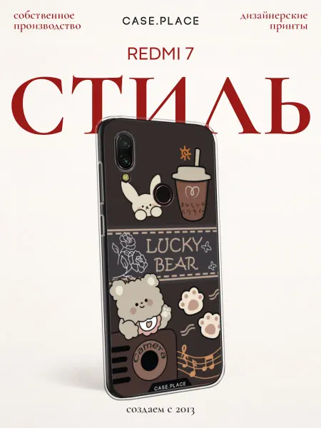 Xiaomi Чехол на Redmi 7 милый