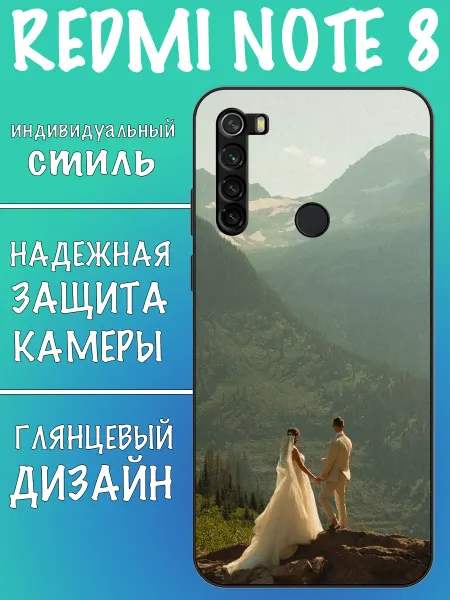 VALENKIcase Чехол на Redmi Note 8 свадьба
