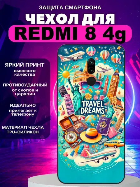 PeroCASE Чехол на Redmi 8 travel