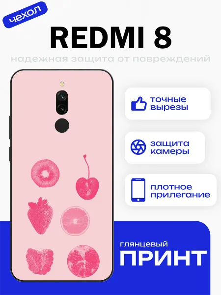 PhoneFort Чехол на Redmi 8 фрукты