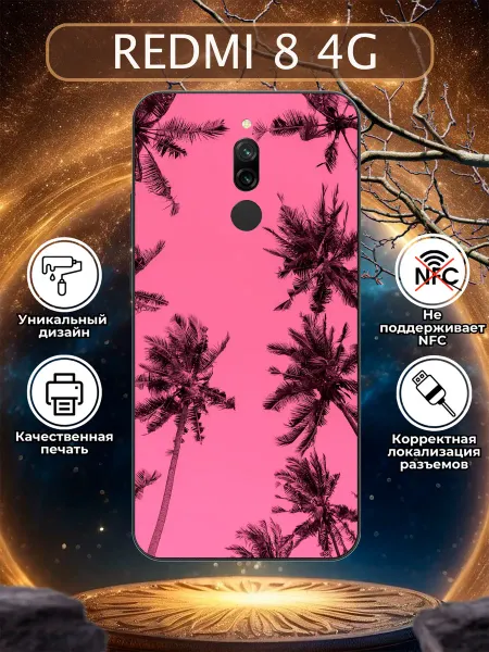 Зачехлись по полной Чехол на Redmi 8 пальмы