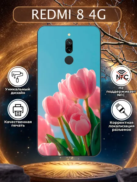 Зачехлись по полной Чехол на Redmi 8 тюльпаны