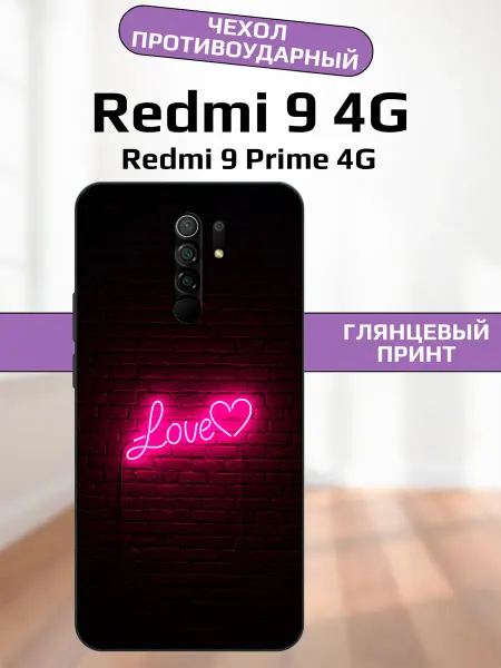 AlexaShop Чехол на Redmi 9 love