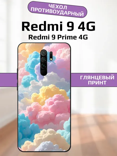 AlexaShop Чехол на Redmi 9 облака