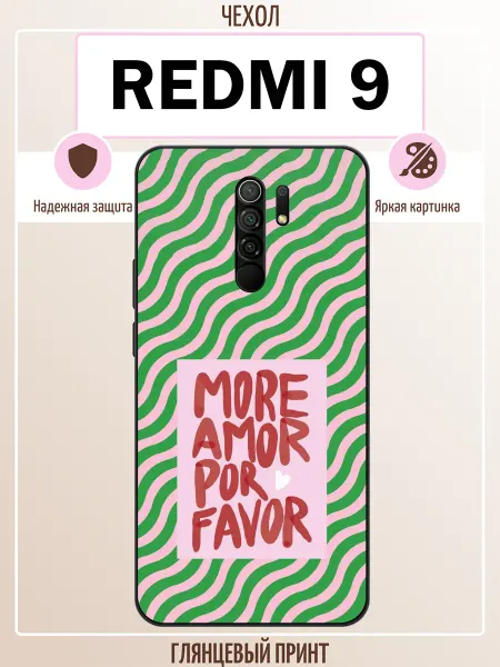 ALLcase111 Чехол на Redmi 9 с текстом