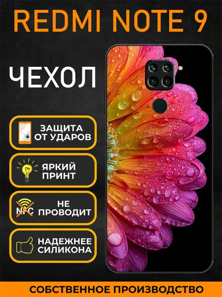 CaseMarketOne Чехол на Redmi Note 9 принт цветок