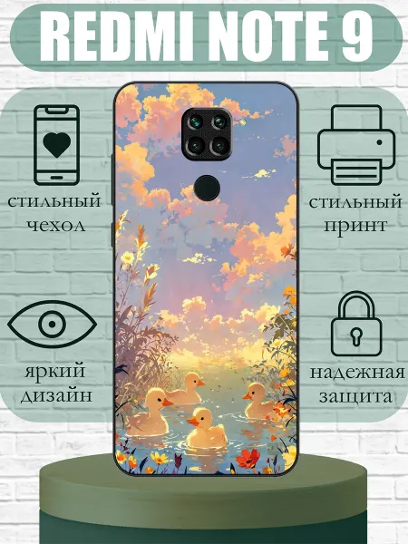 SLIMUSHOP Чехол на Redmi Note 9 утята
