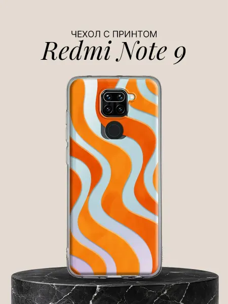 Xiaomi Чехол на Redmi Note 9 с принтом Оранжевые волны