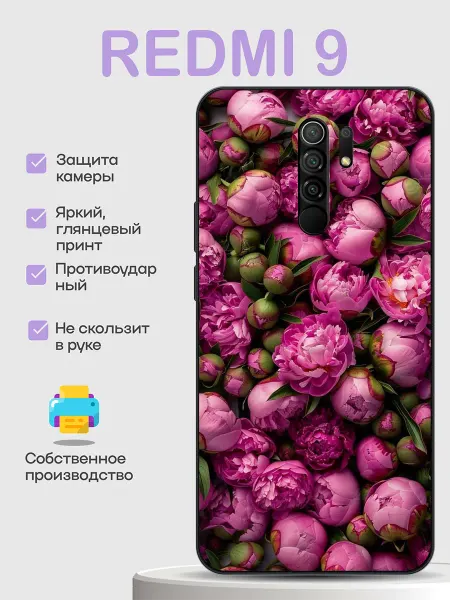 PhoneCover Чехол на Redmi 9 пионы