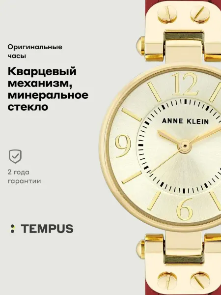 ANNE KLEIN Часы Leather 9442CHRD