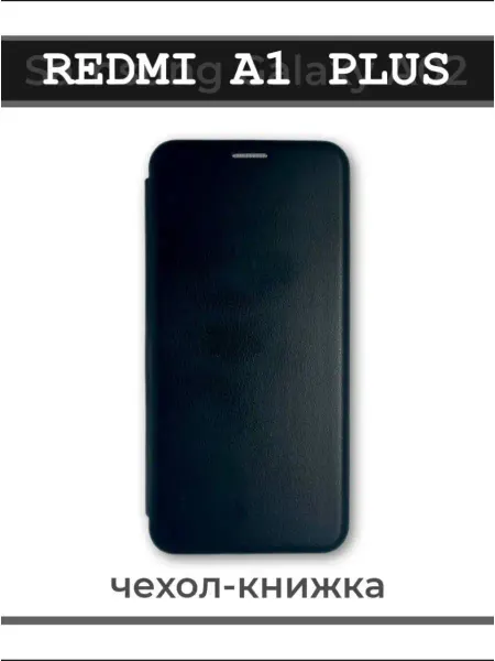 Kambar cases Чехол на телефон Xiaomi Redmi A1 Plus книжка