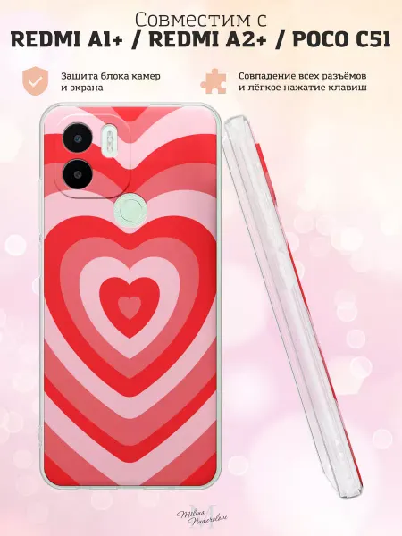 Milena Numerolove Чехол на Xiaomi Redmi A1+ с принтом Сердце