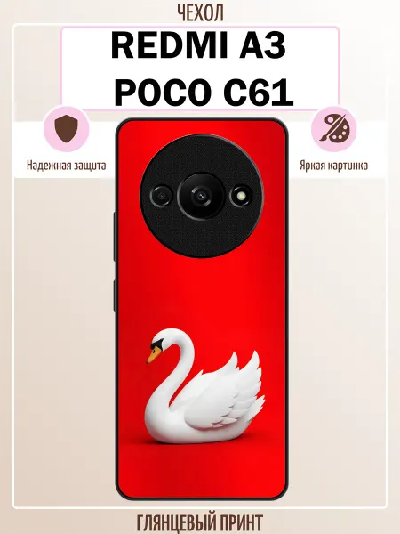 ALLcase111 Чехол на Redmi A3 лебедь