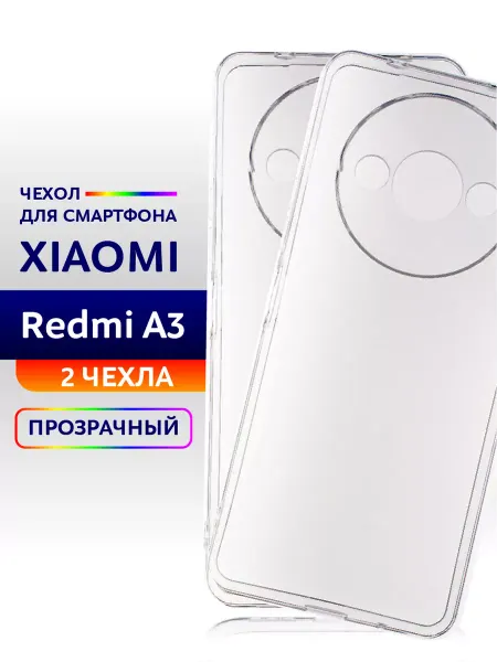 Casing-Soft Чехол прозрачный на смартфон Xiaomi Redmi A3 силиконовый