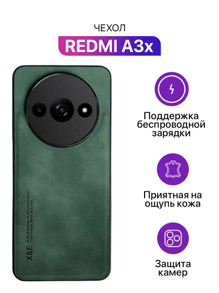 MIXSTORE Кожаный чехол на Redmi A3x с защитой блока камер