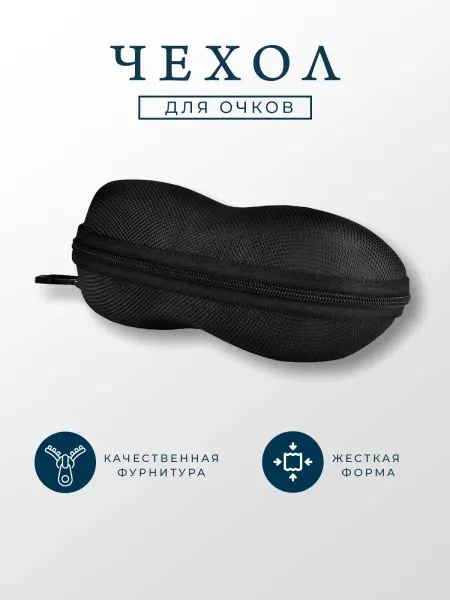 ACCENT polarized Футляр для очков чехол жесткий