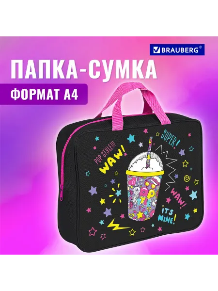 Brauberg Папка на молнии с ручками