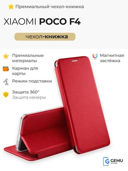 GEMU STORE Чехол на Xiaomi Poco F4