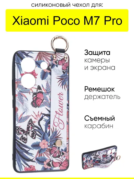 КейсБерри. Чехол для Xiaomi Poco M7 Pro, серия Flower