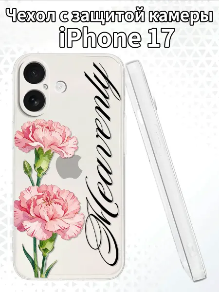 Чехол для iPhone17с изображением гвоздики