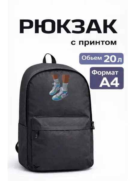 Packsy Рюкзак с принтом кроссовки