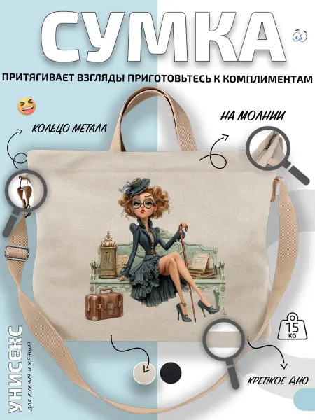Через-плечо Сумка шоппер Ретро-кукла с тростью и книгами