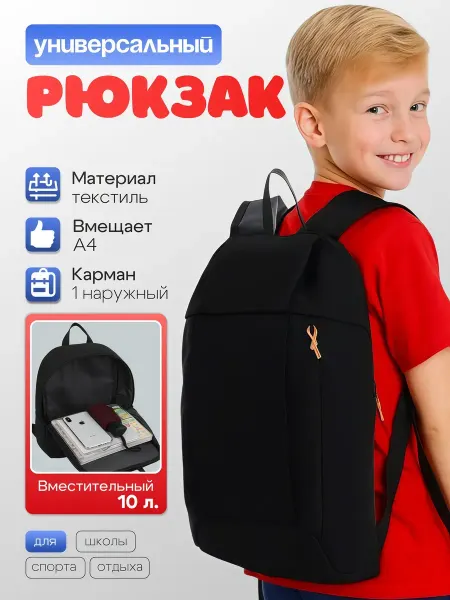 Рюкзак маленький спортивный для подростка легкий 10л