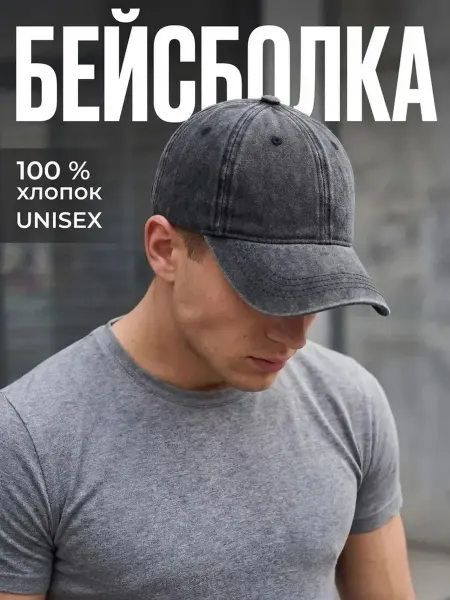 Бейсболка варёнка джинсовая