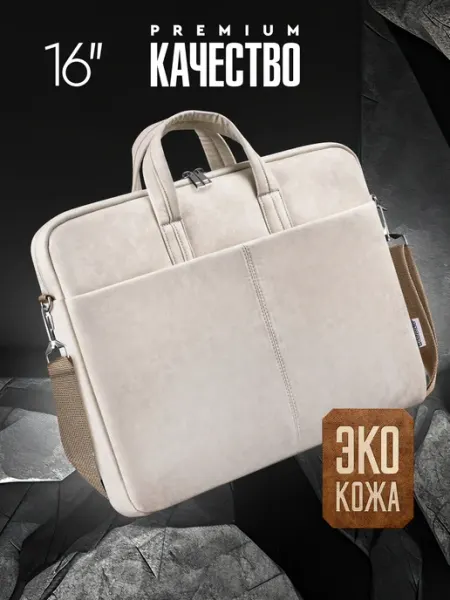 DEFENDER Сумка для ноутбука 15-16"