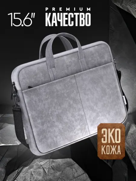 DEFENDER Сумка для ноутбука 15-16"