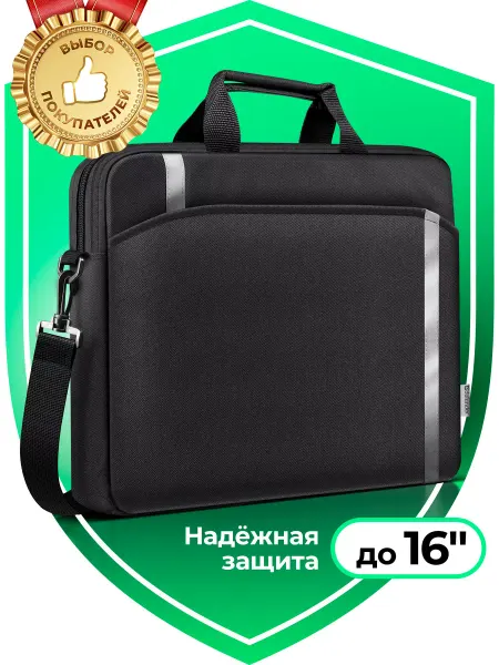 DEFENDER Сумка для ноутбука 15-16"