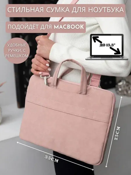 Comfort-Life Сумка для ноутбука
