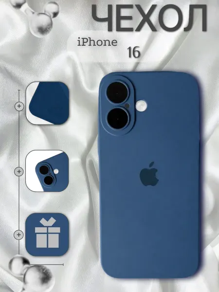 Чехол на iPhone 16