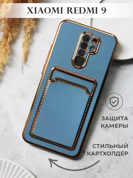 Redmi Чехол на 9