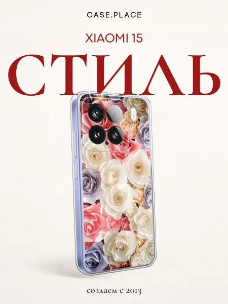 Xiaomi Чехол на 15 с цветочками