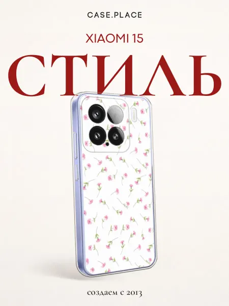 Xiaomi Чехол на 15 с цветочками