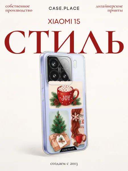 Xiaomi Чехол на 15 новогодний