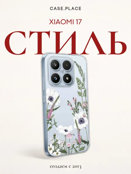 Xiaomi Чехол на 17 с цветочками
