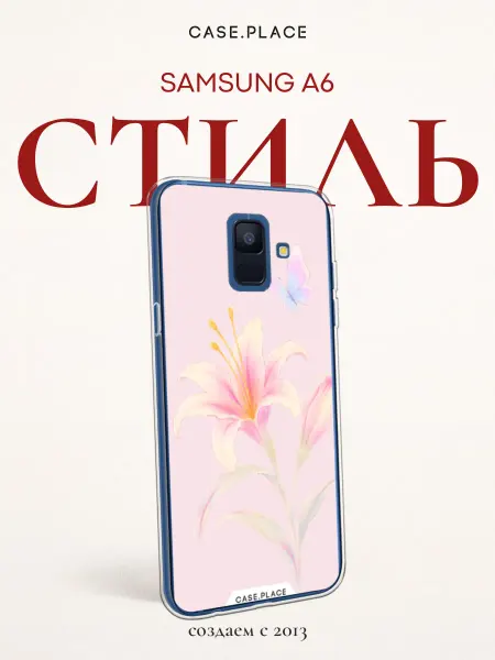 Samsung Чехол на A6 с цветочками