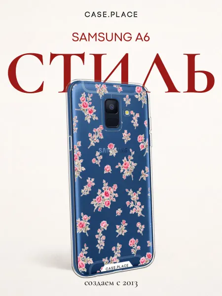 Samsung Чехол на A6 с цветочками