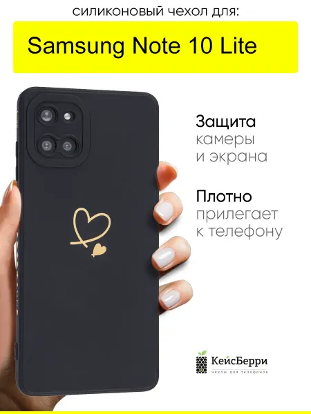 КейсБерри. Чехол для Samsung Galaxy Note 10 Lite, серия Picture