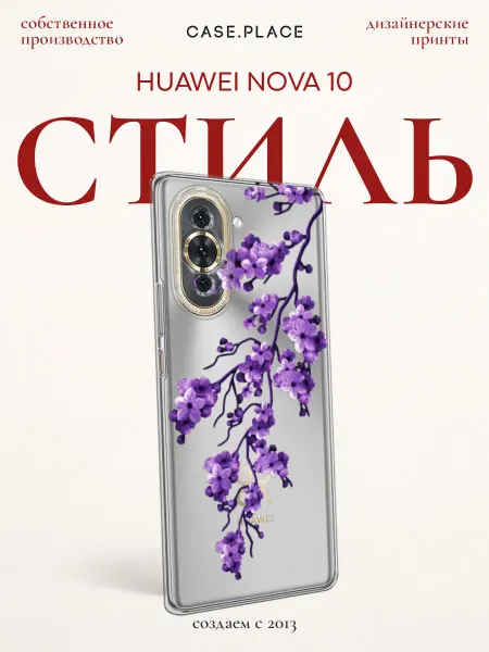 Huawei Чехол на Nova 10 сакура